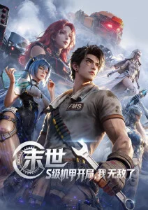 星际穿越 神马影院手机在线观看